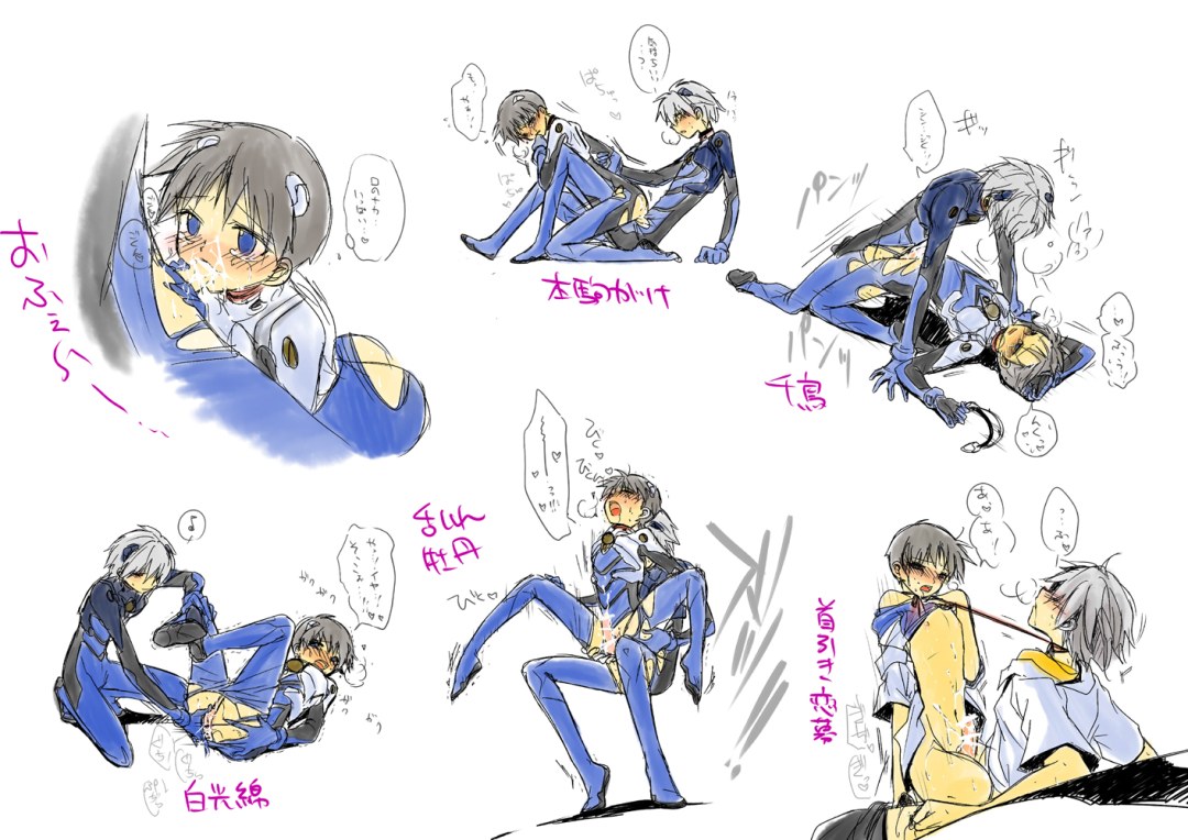 Ahegao Evangelion Reyami