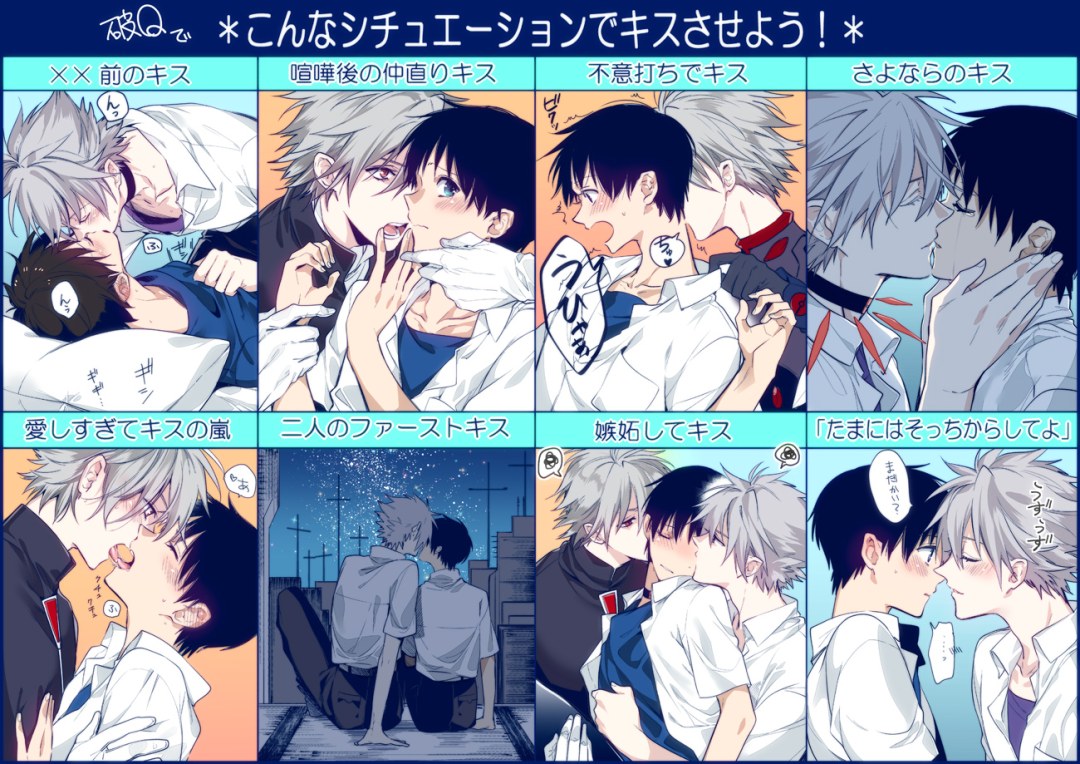 Ayanami Ray e Ikari Gendo Hentai