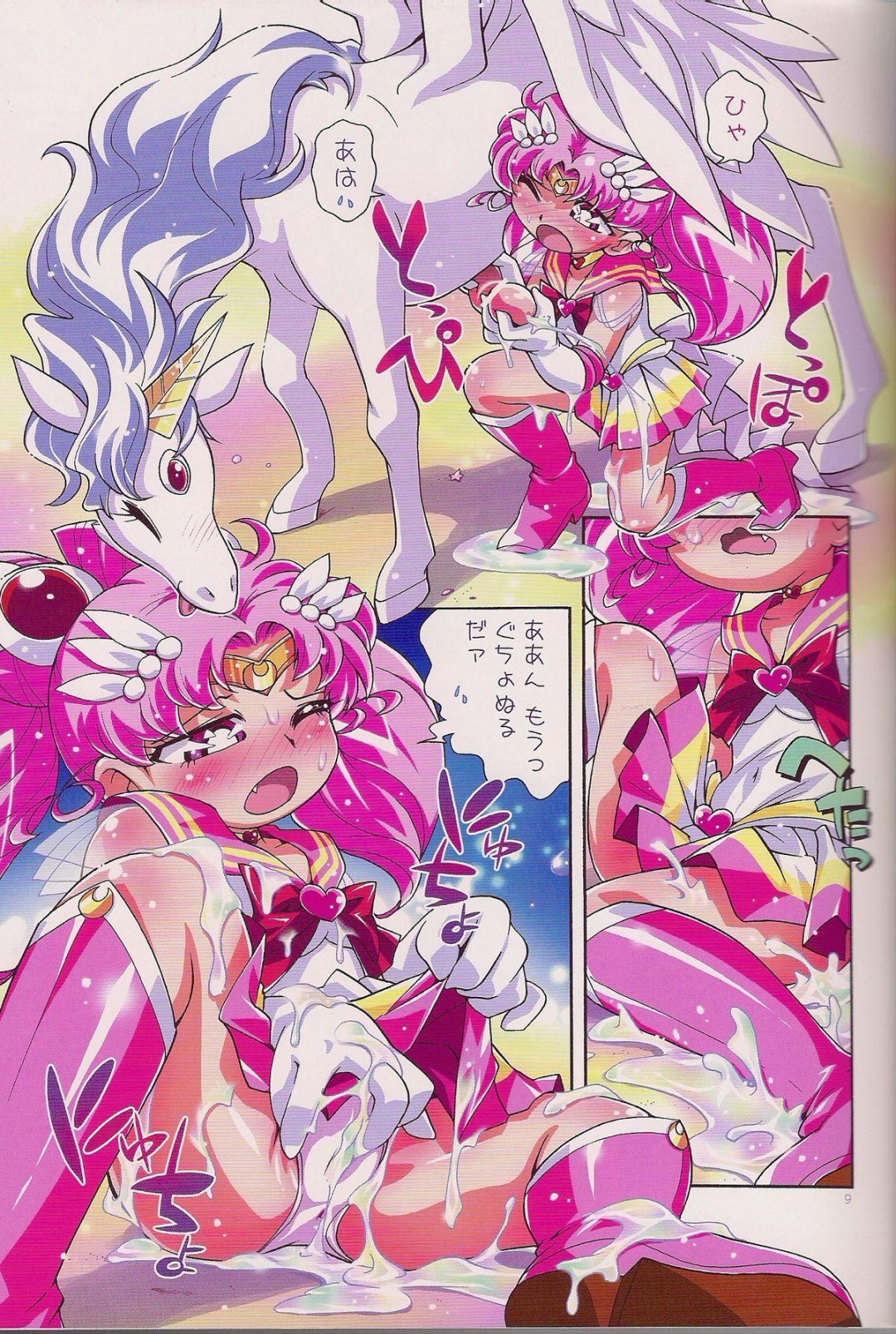 Anime Sailor Moon Tits1992