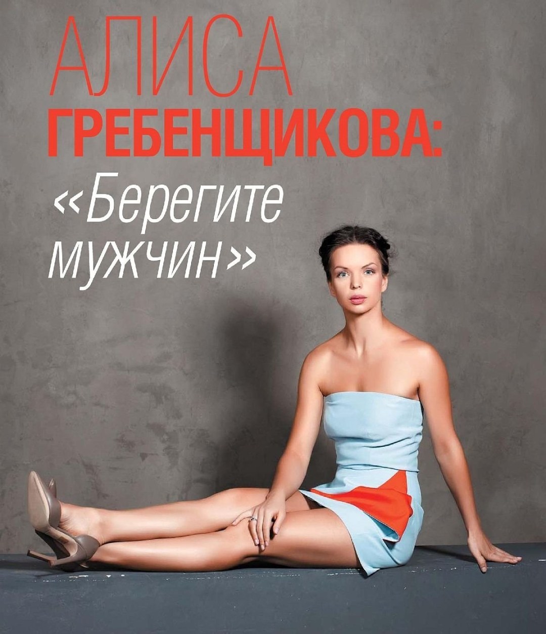 Actriz de Alexandra Pryeva