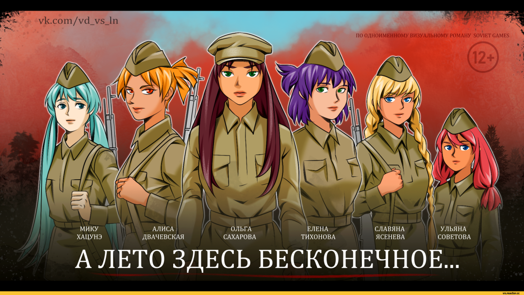 Ulyana Military Infinite Summer