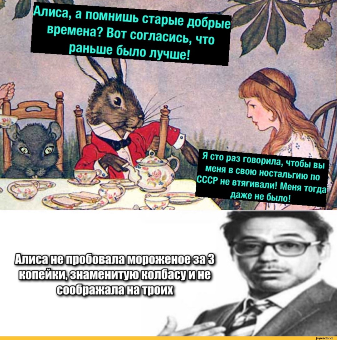 Alice de la URSS