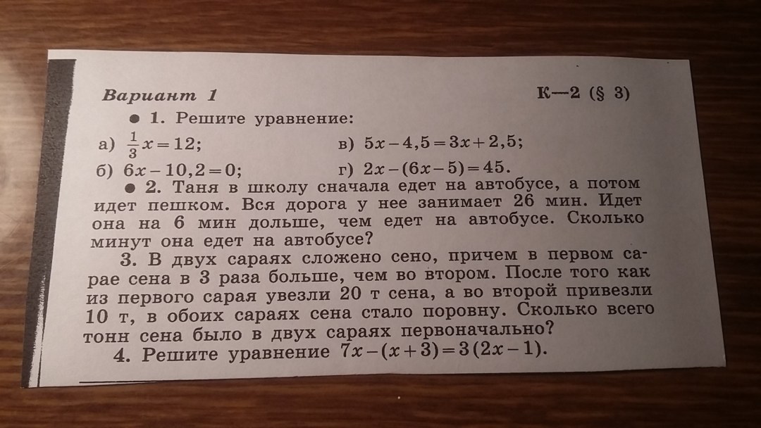 Tareas en matemáticas Grado 8
