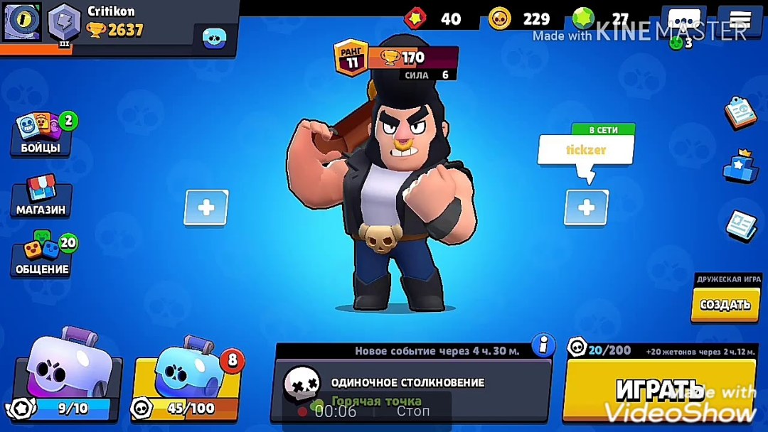 Juego de Jessica O'Nil