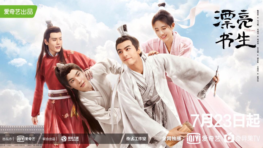 Jiang Chen/Men Yao