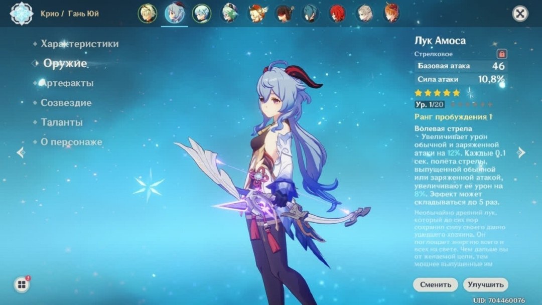 Luke Genshin Impact 5 estrellas