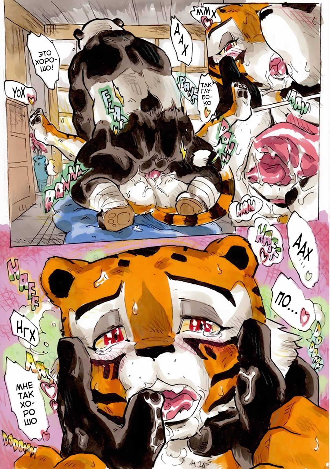Tigresa Kung Fu Panda Daigaijin Comics
