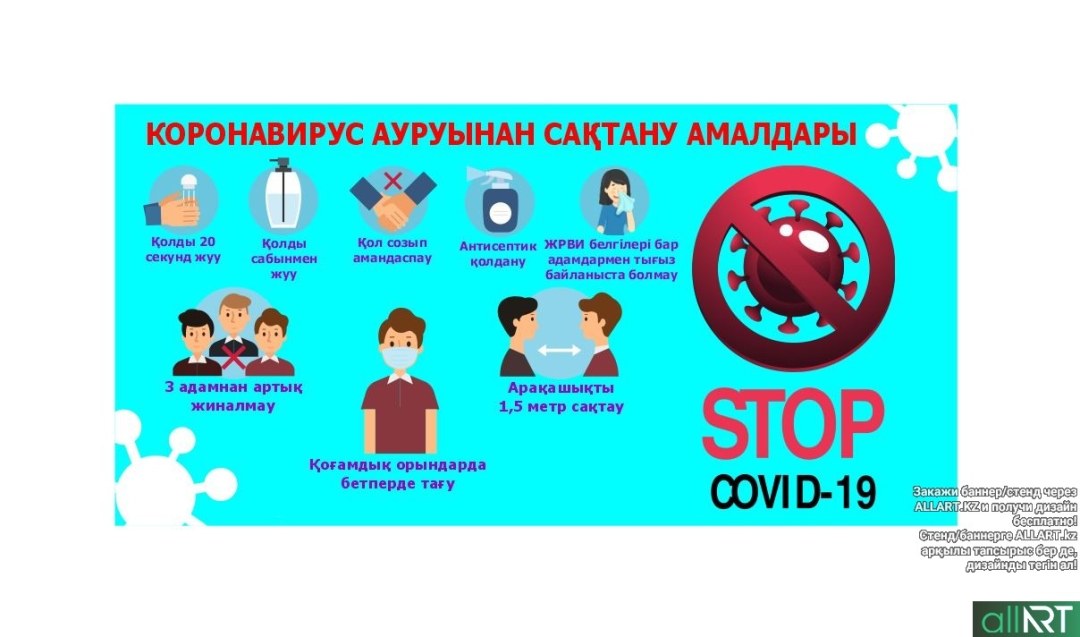 Banner Prevención del coronavirus