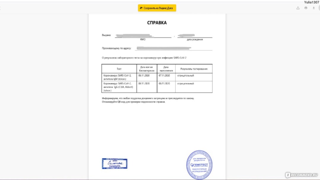 Ayuda de anticuerpos al coronavirus