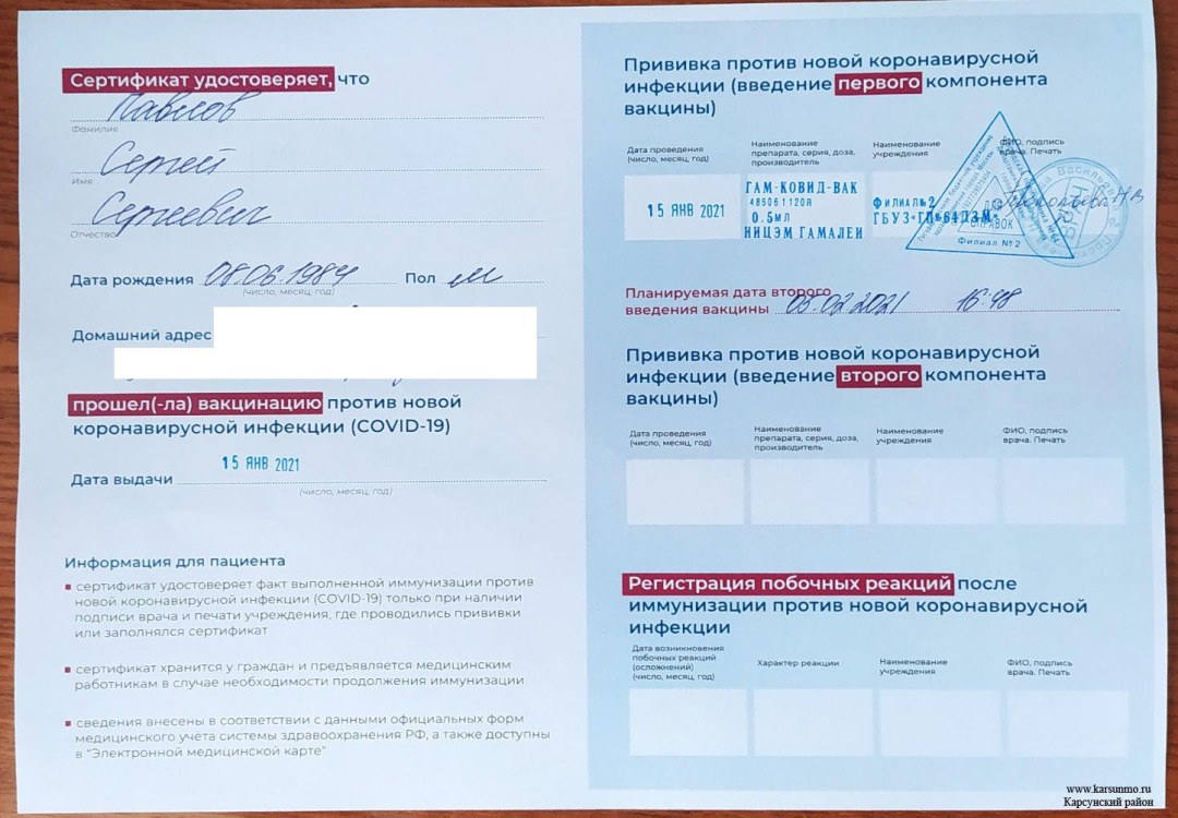 Certificado de vacunación de una nueva infección por coronavirus