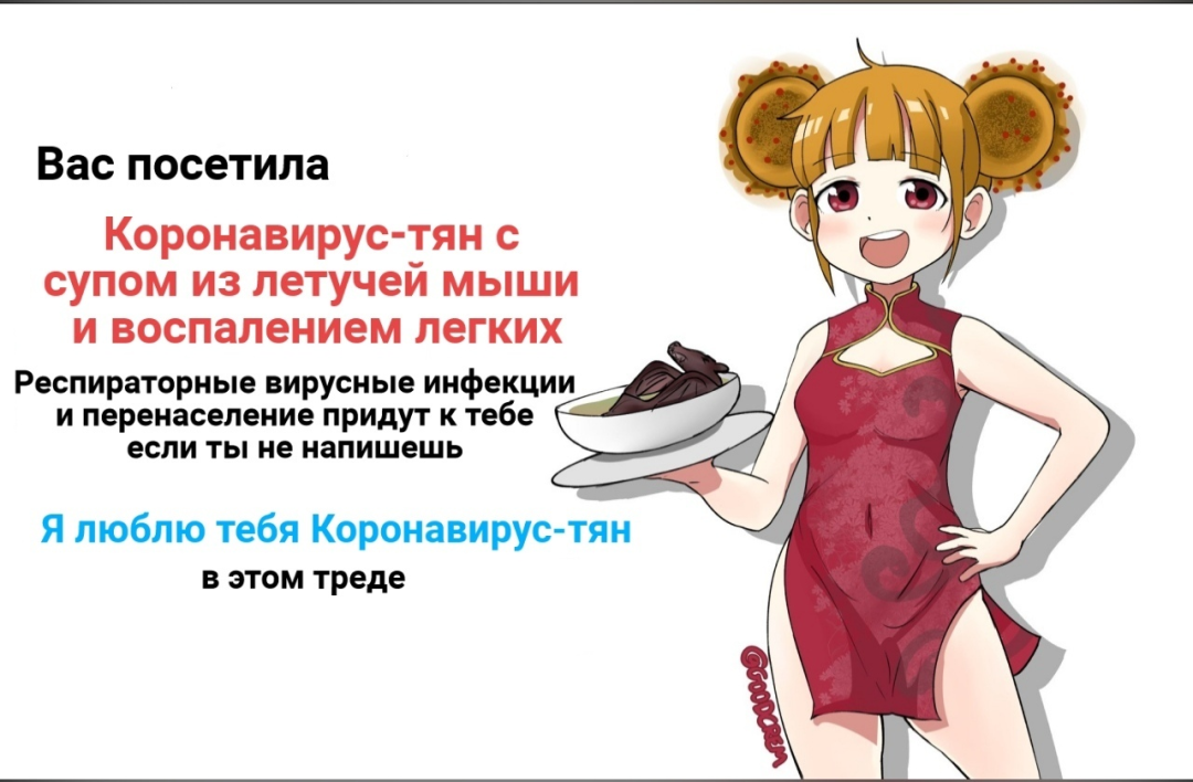 Anime coronavirus sile