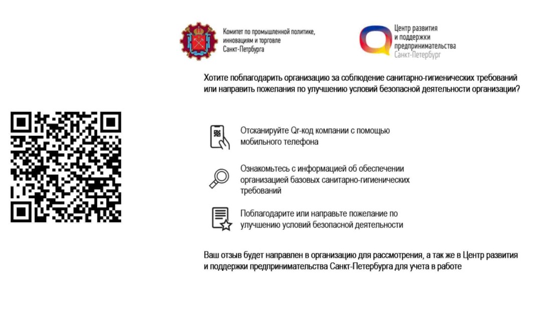 Código de vacuna QR de Coronavirus
