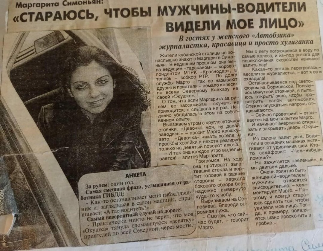 Margarita Simonyan Twitter