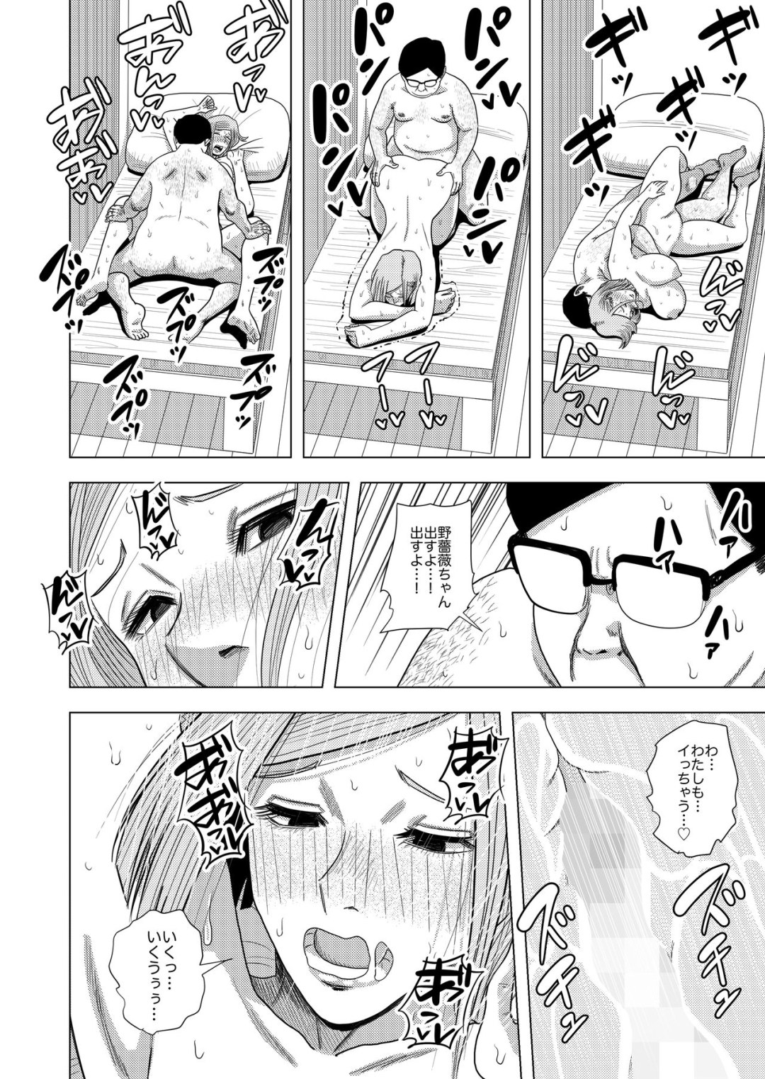Kaisen Hentai Nobara Hentai Comics