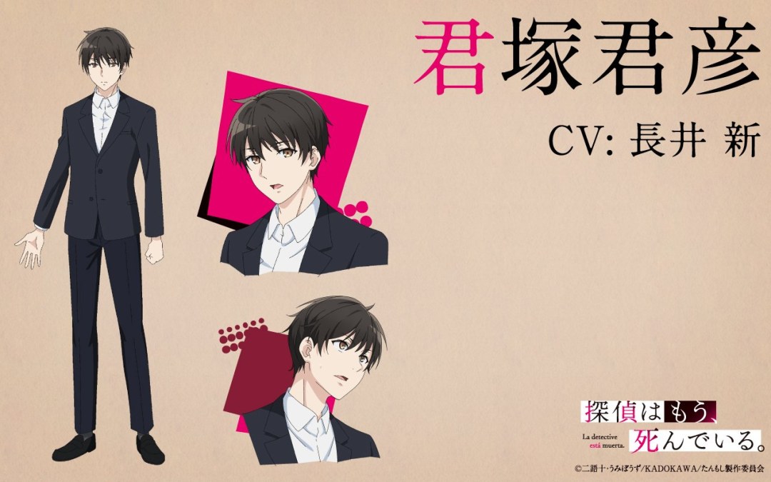 Detective de Kimizuka