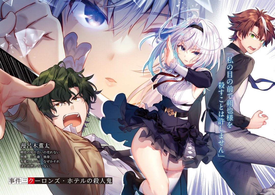 El Sr. Detective Anime lo mató nuevamente