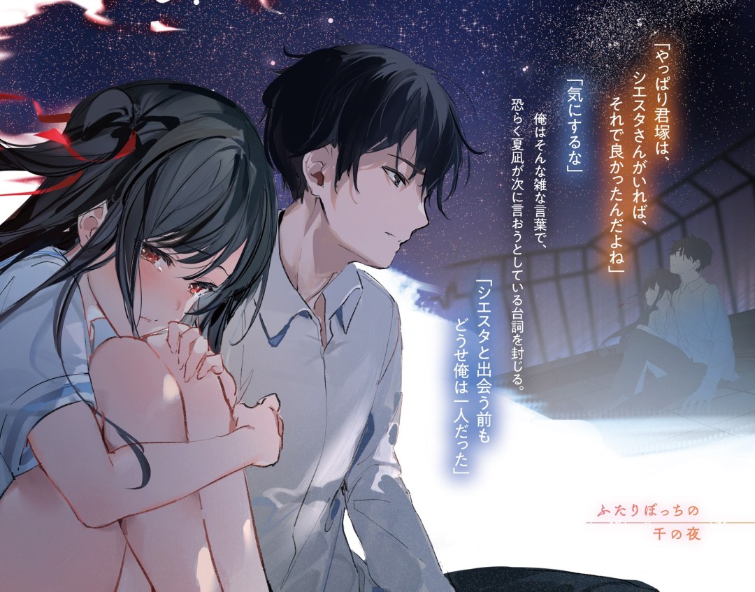 "Tantei wa mou, shindeiru" (el detective ya está muerto)