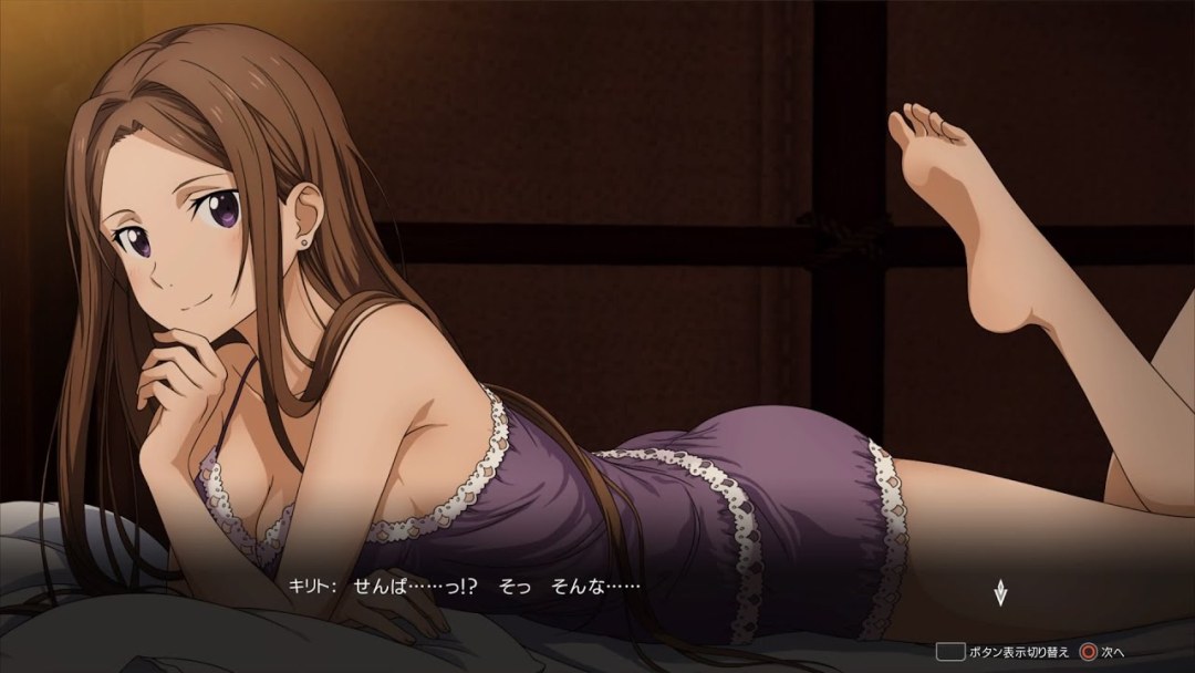 Escena de la cama lycoris de sao alicización
