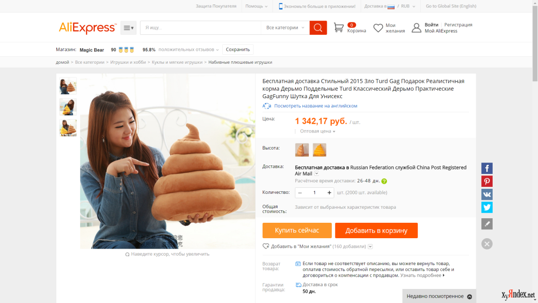 Fotos de modelos desnudos con AliExpress
