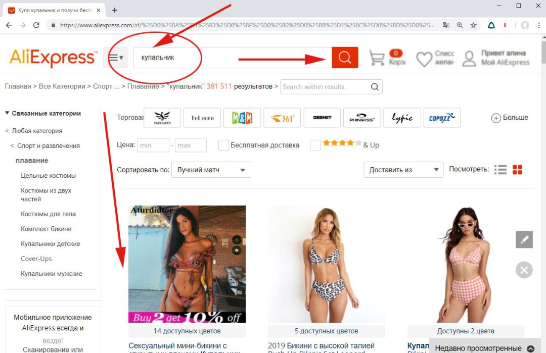 Trajes de baño japoneses