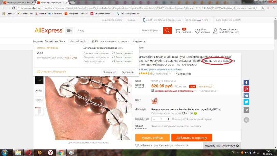 Niveles de aliexpress