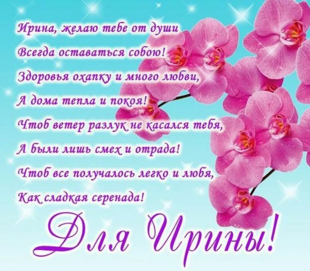 Irina Aleksandrovna feliz cumpleaños