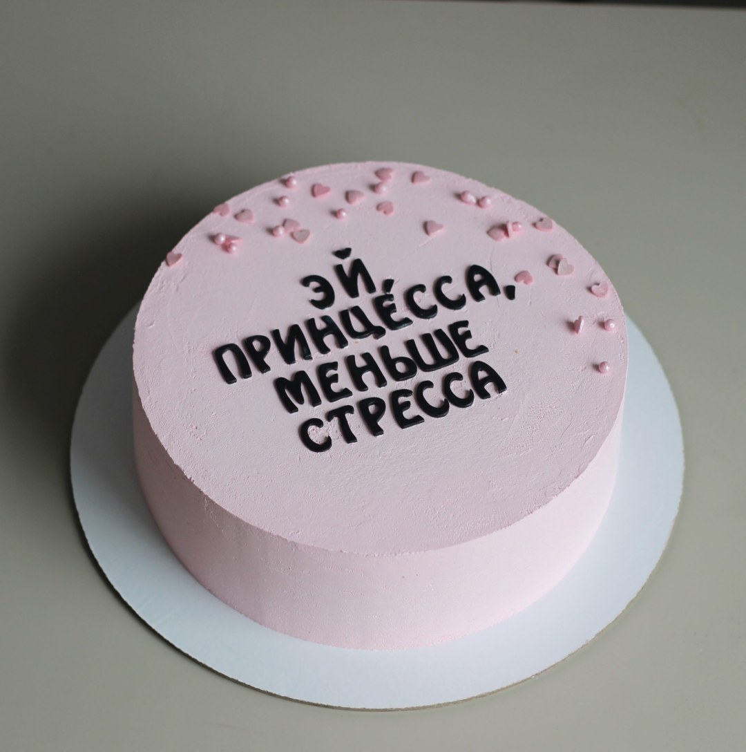 Inscripciones creativas en el pastel