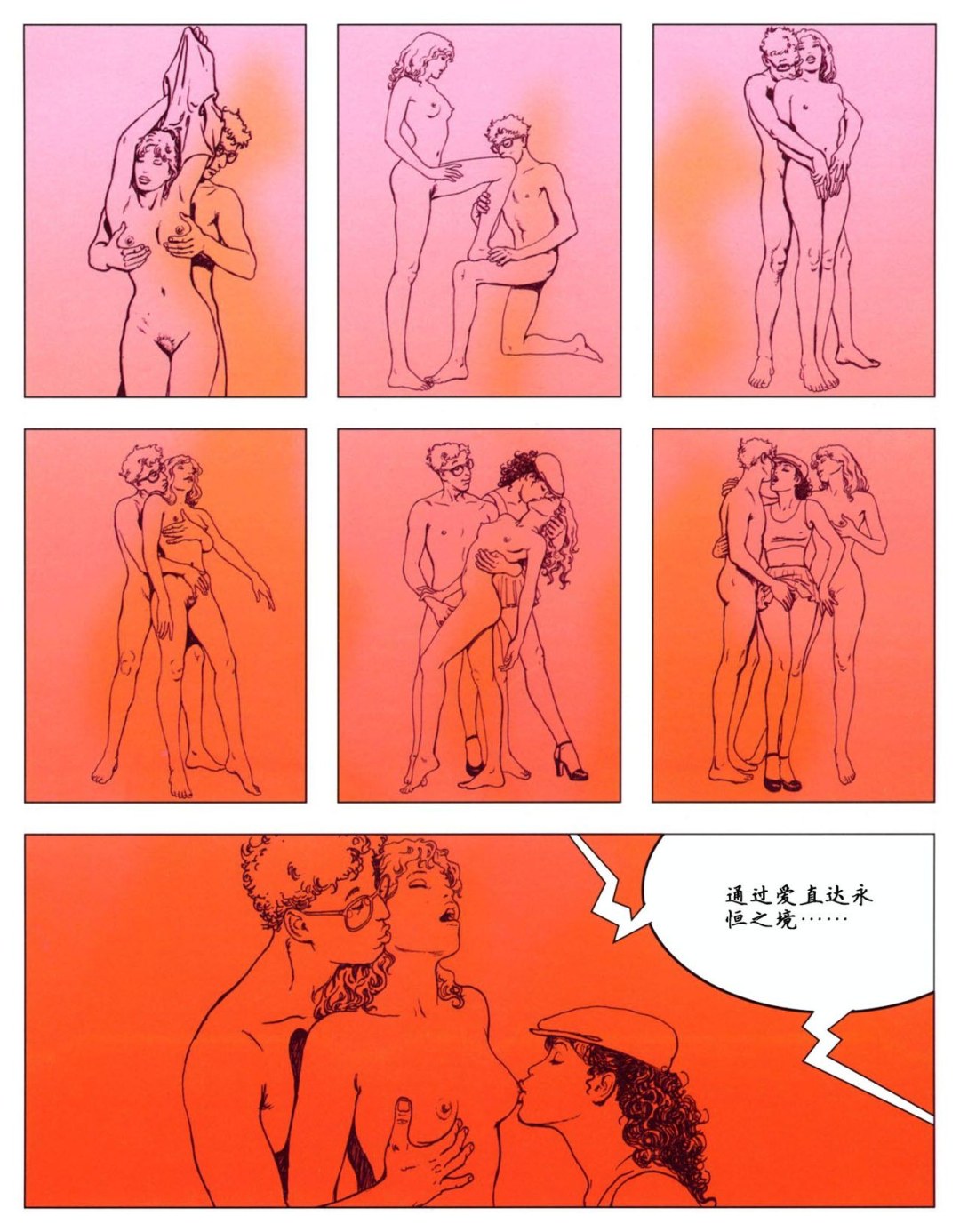 Kamasutra japonés en el original