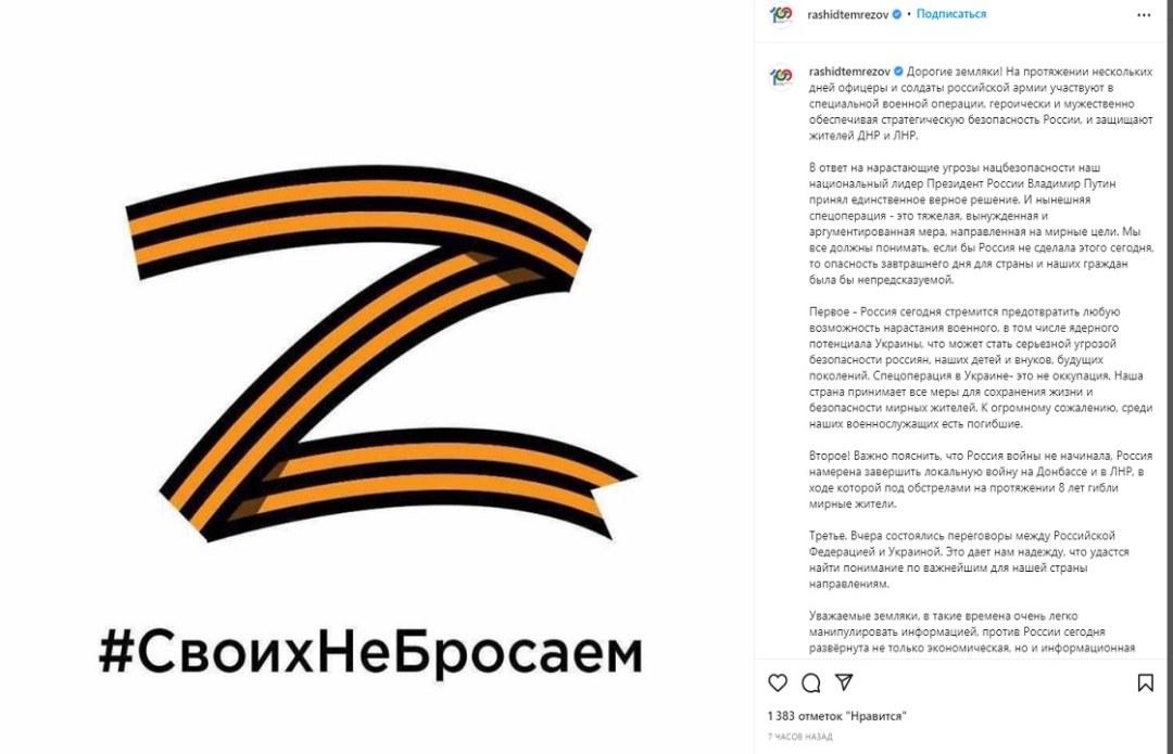 Z Georgievskaya Tape