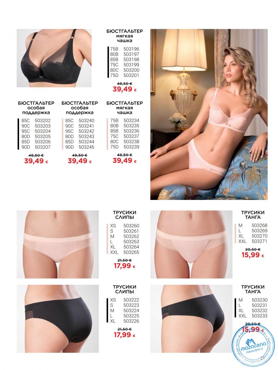 Ropa interior inferior Faberlik Catálogo 2021