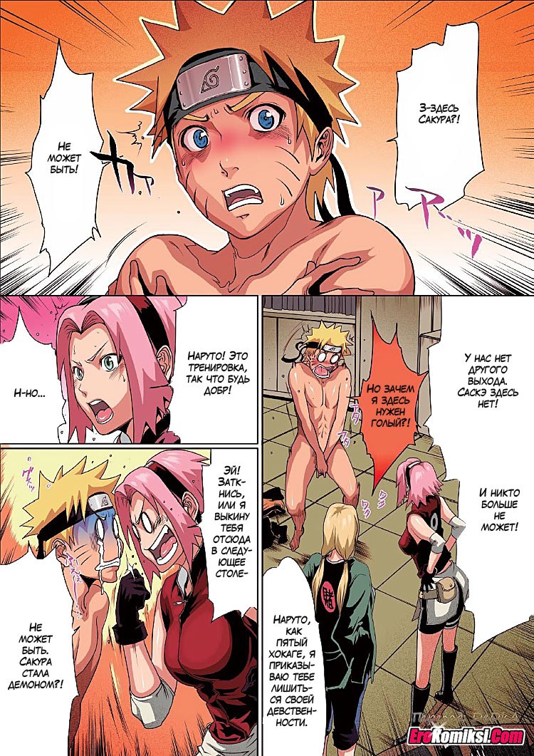 Comité porno Lyubov Naruto 5