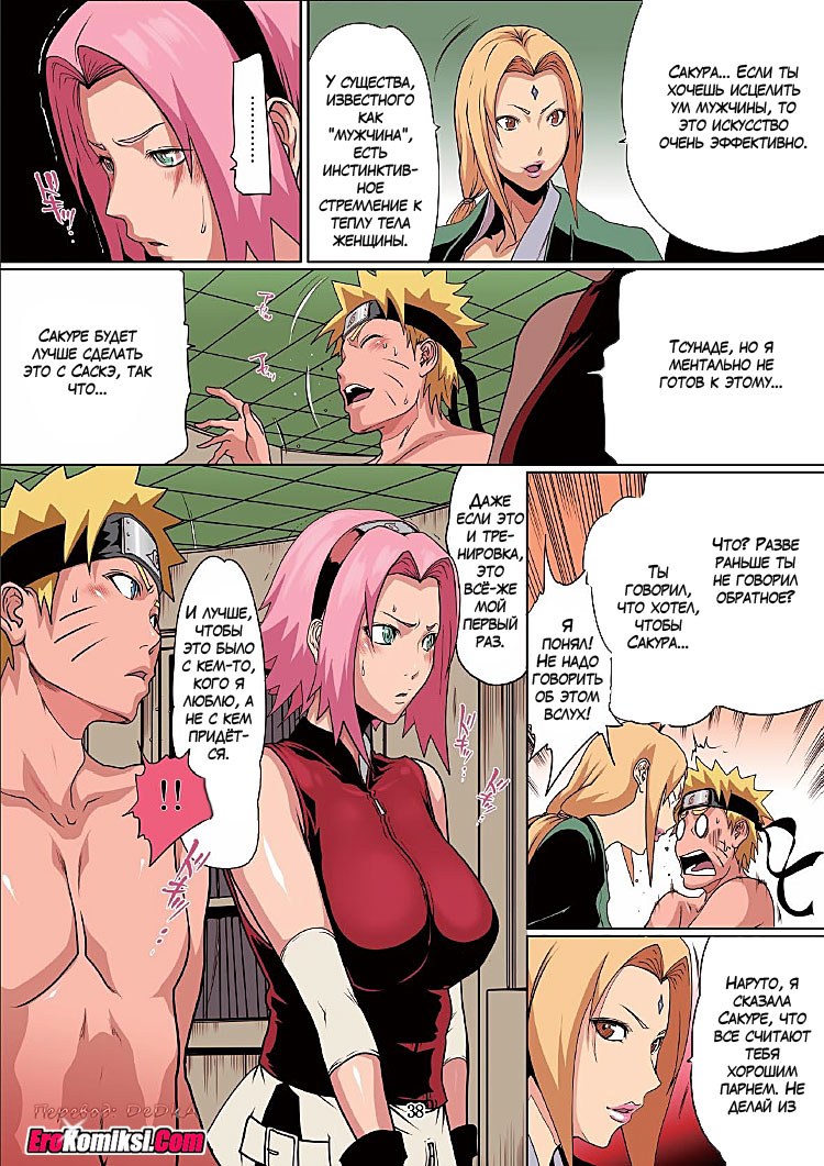 Naruto xxx Comics Lyubov Naruto Hinata