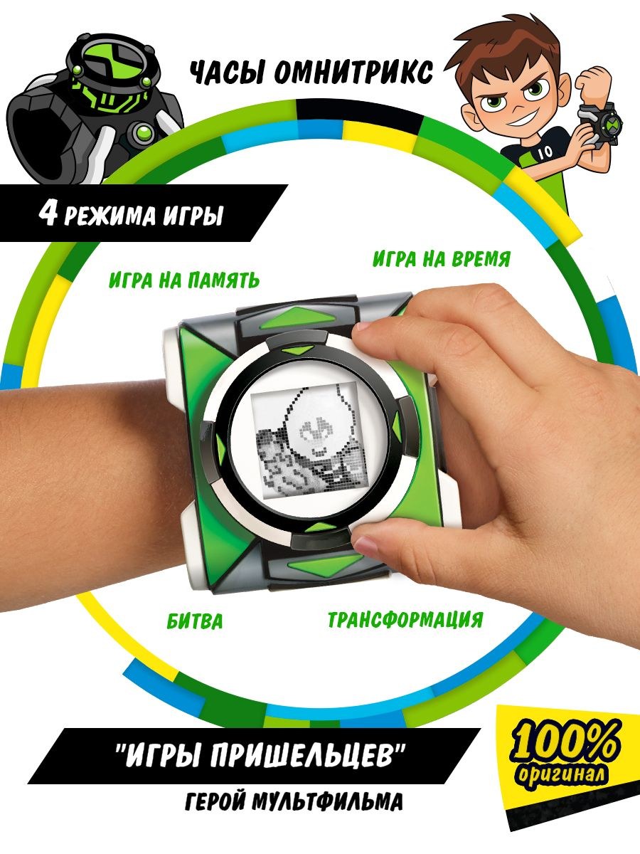 Omnitrix Kevin