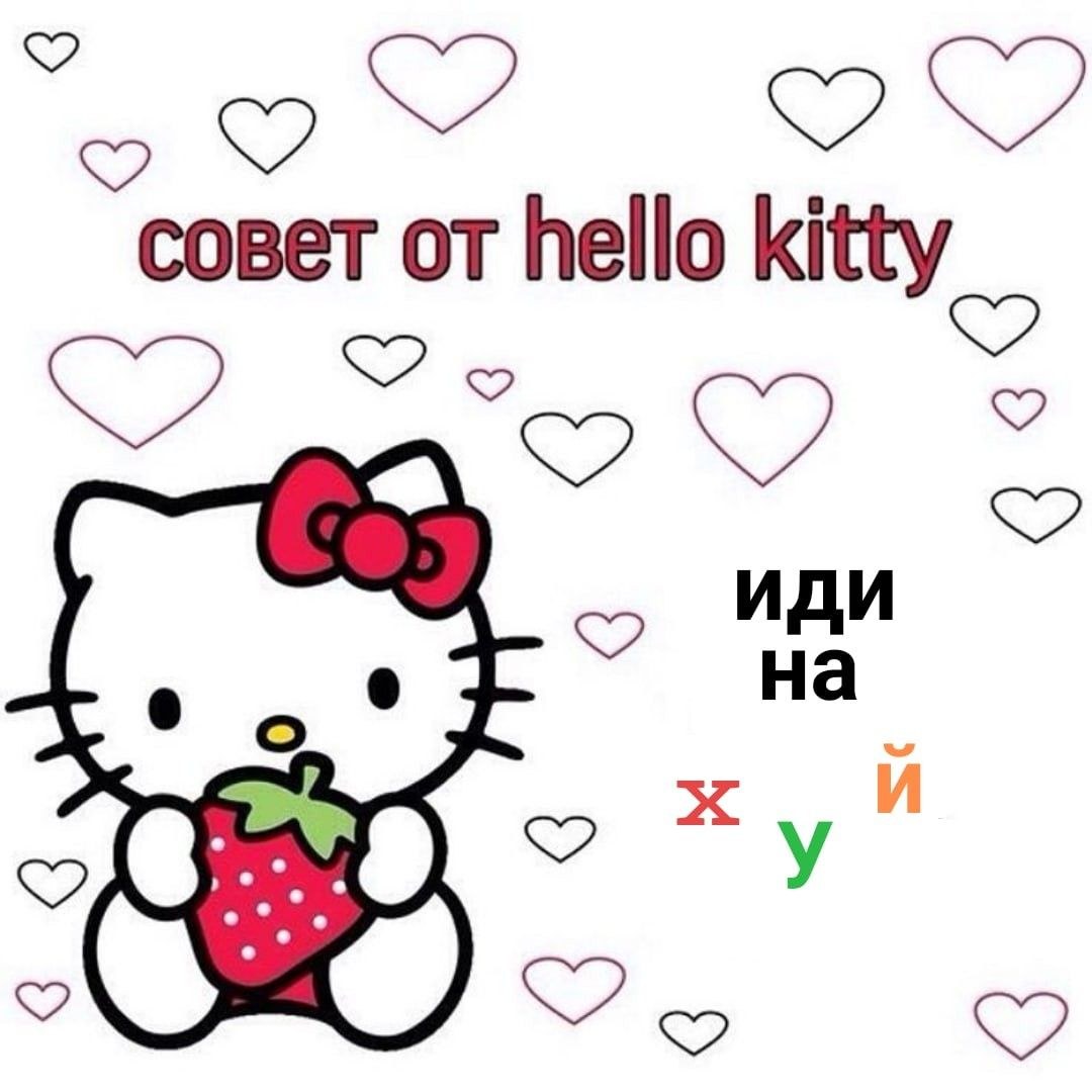 Inscripción de Hello Kitty