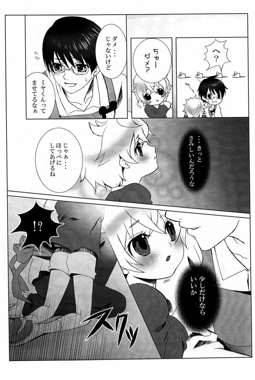 Anime yosuga sin beso de sora