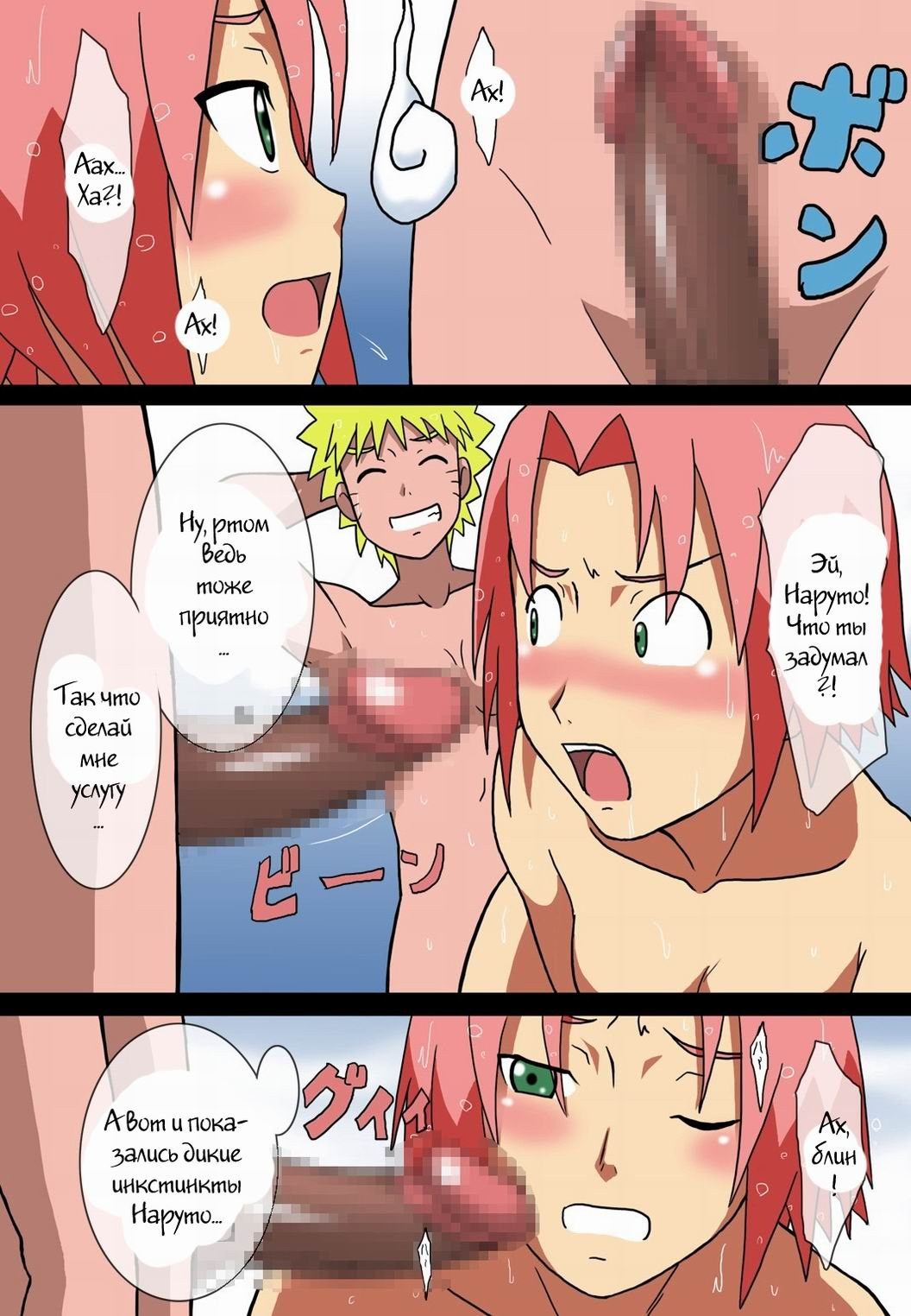 Comics de Naruto y Sakura en hentai ruso