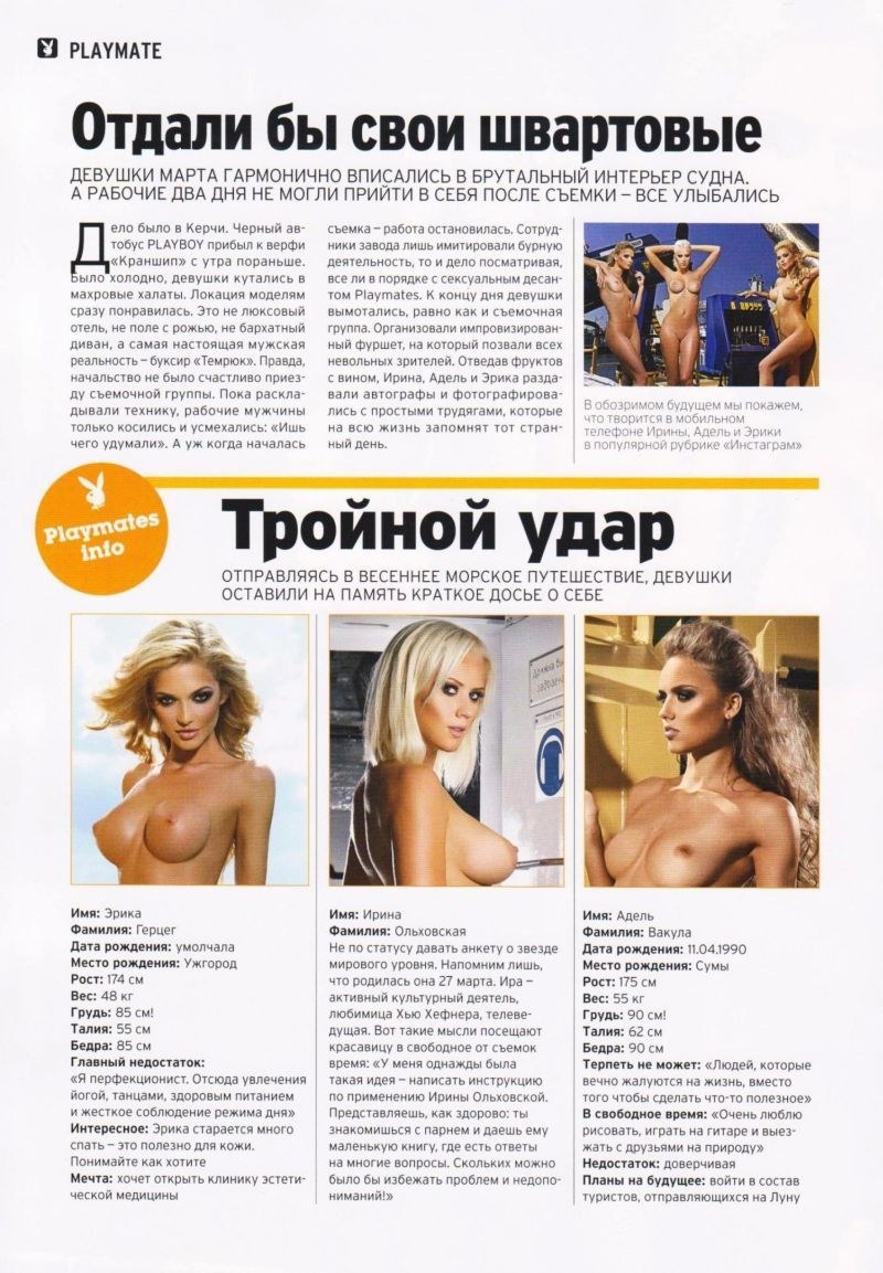 Erica Herceg Maxim 2019