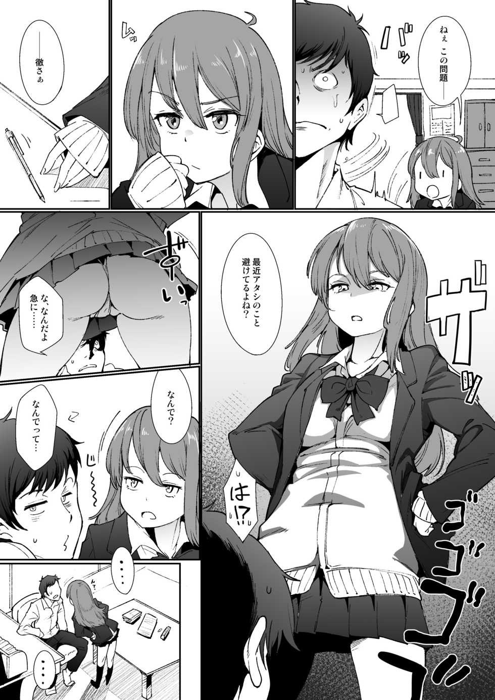 Hentai Manga Marcha de la muerte