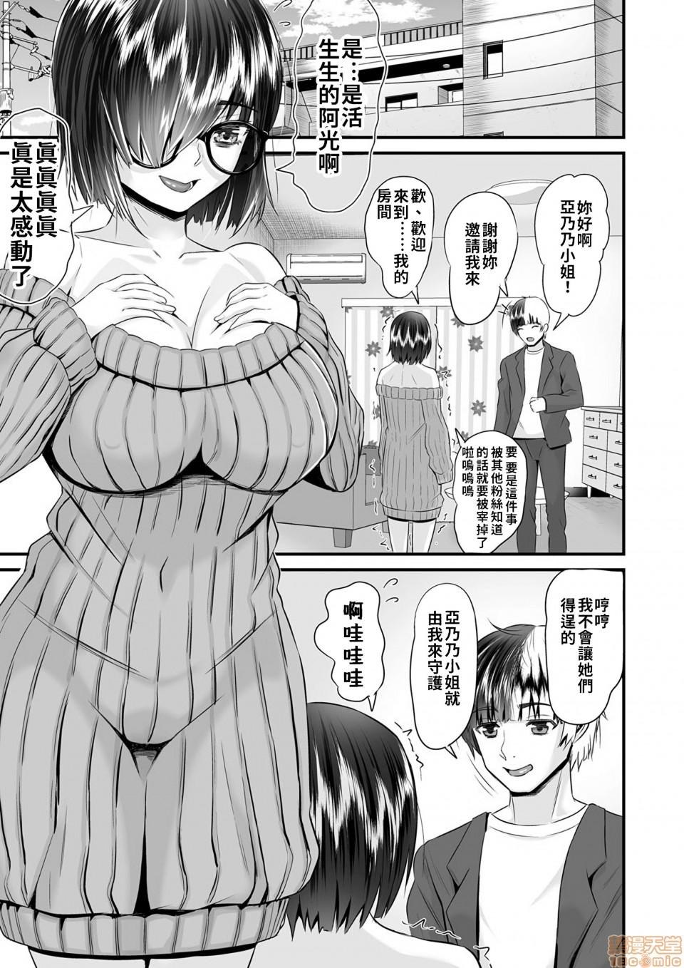 Marzo Kara Hajimaru Iskai Kyousoukyoku Hentai