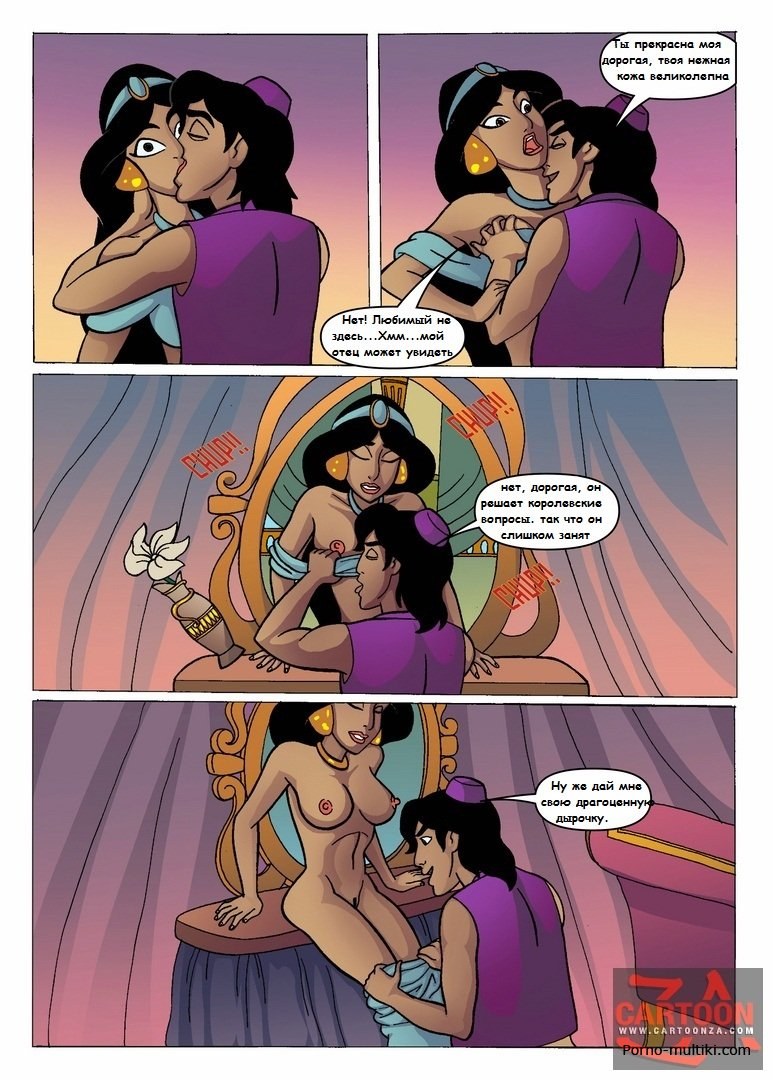 Película Erotic Adventures Aladdin 1994