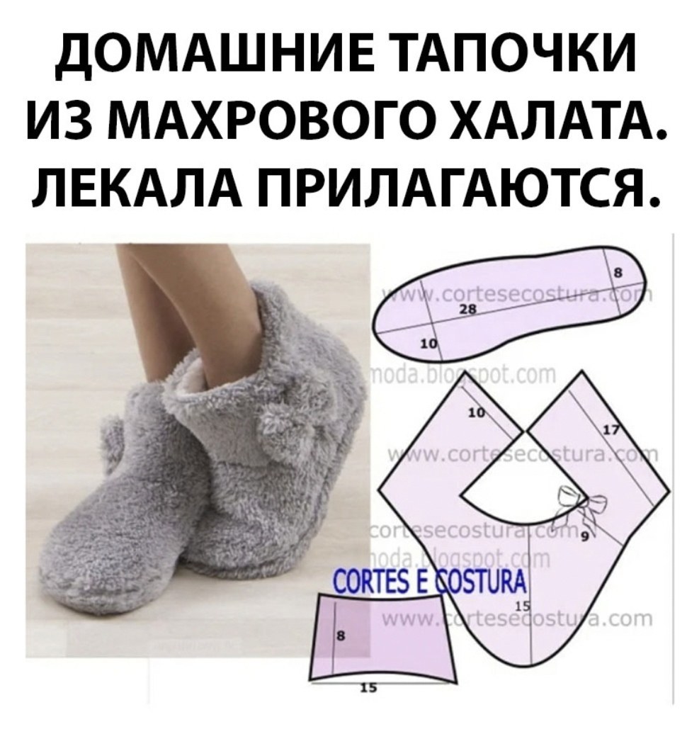 Patrón de botas de zapatillas caseras cálidas