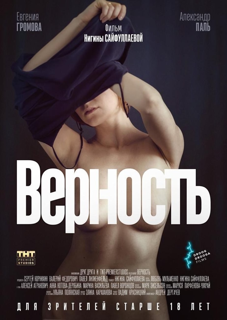 Fidelity Film 2019