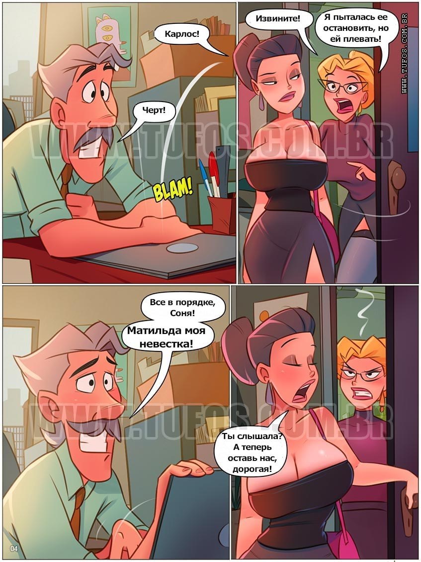 Comité de porno Oh Familia