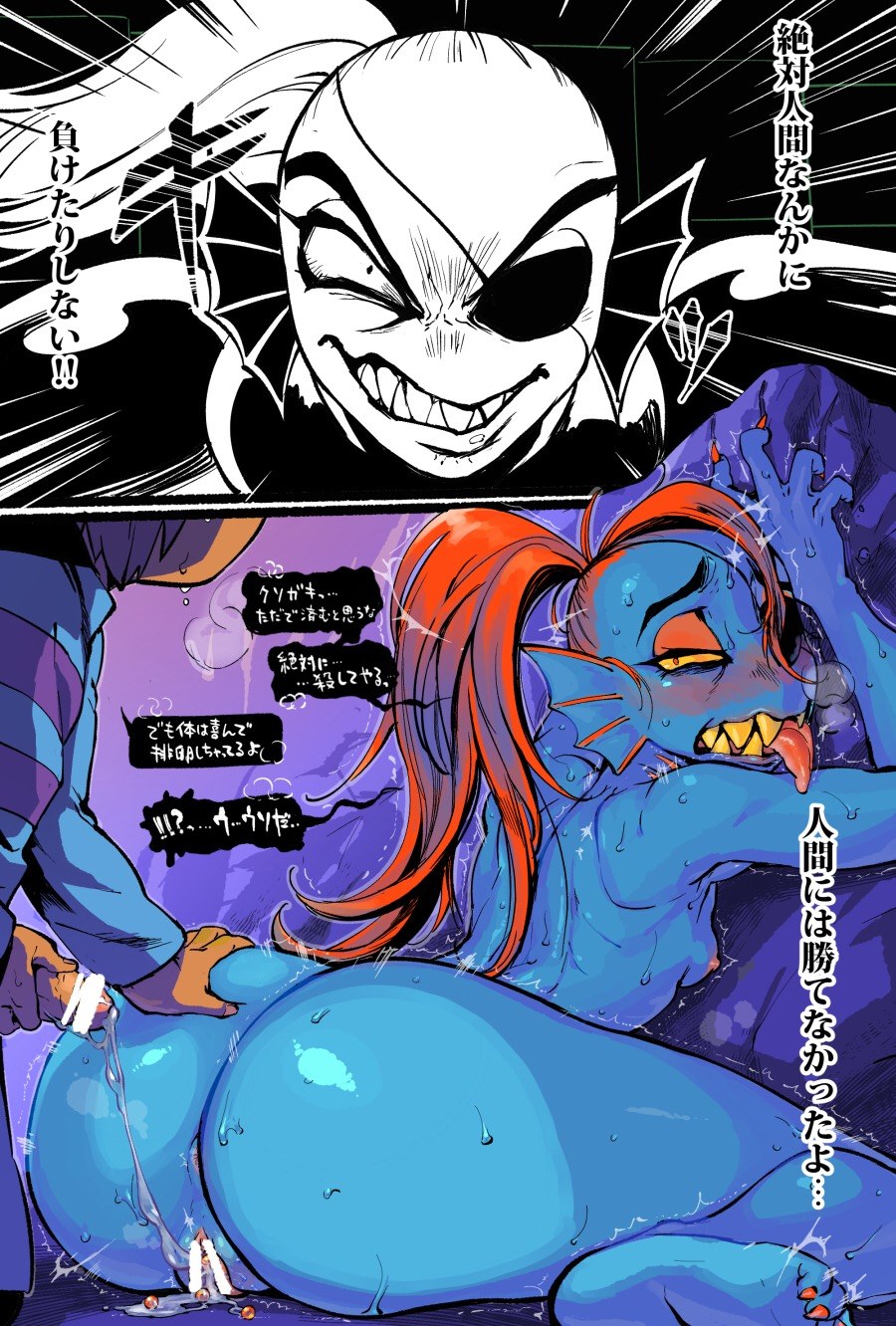 Hentai Andine y Frisk Comic