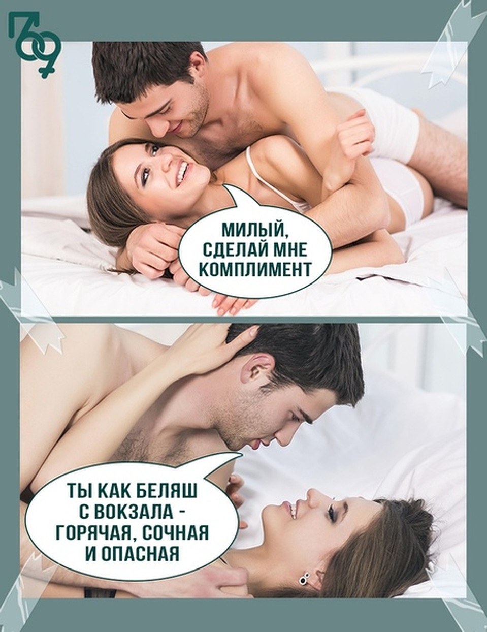 Memes sobre mujeres