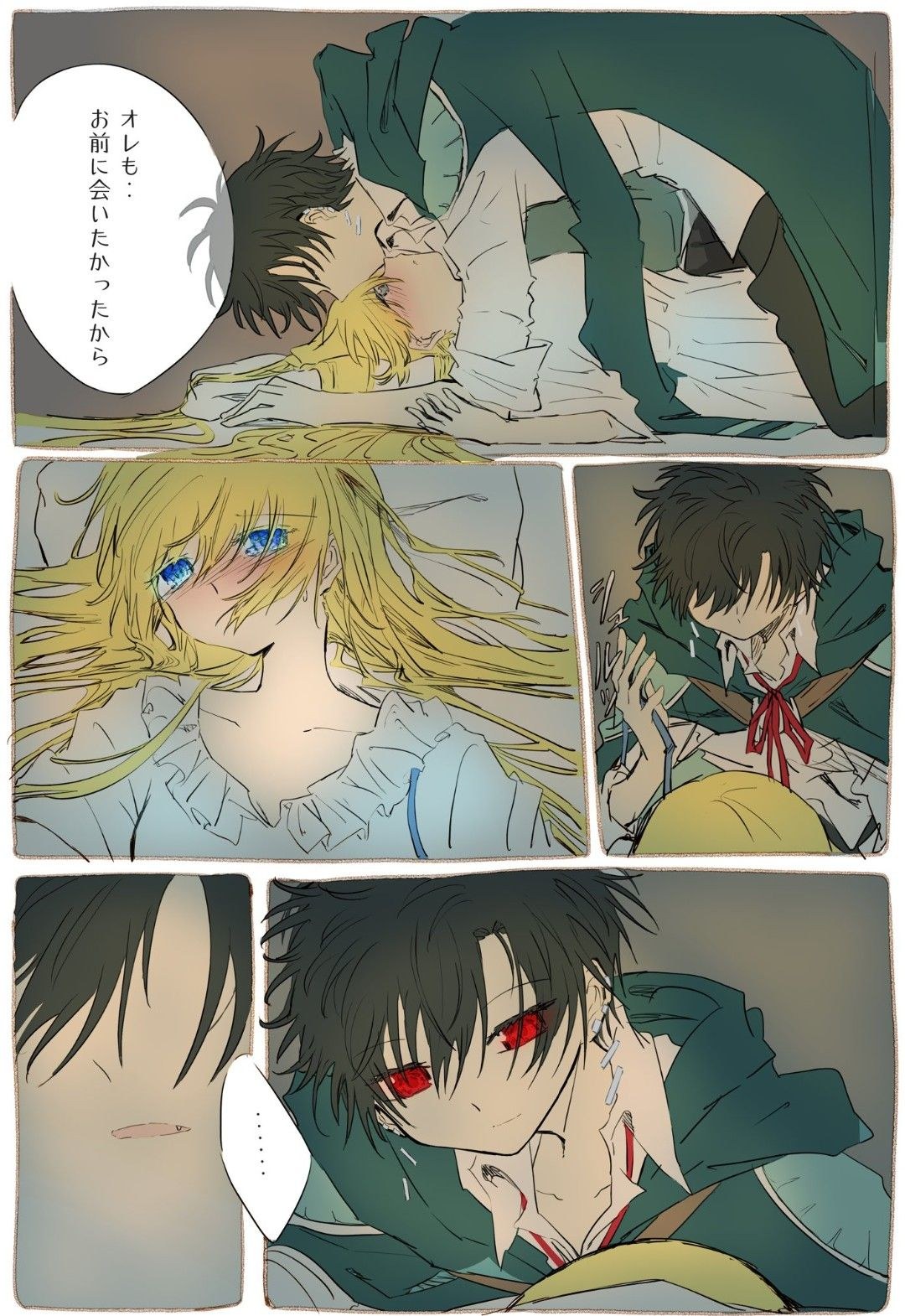 Manga una vez que me convertí en princesa Lucas y Atanasius beso