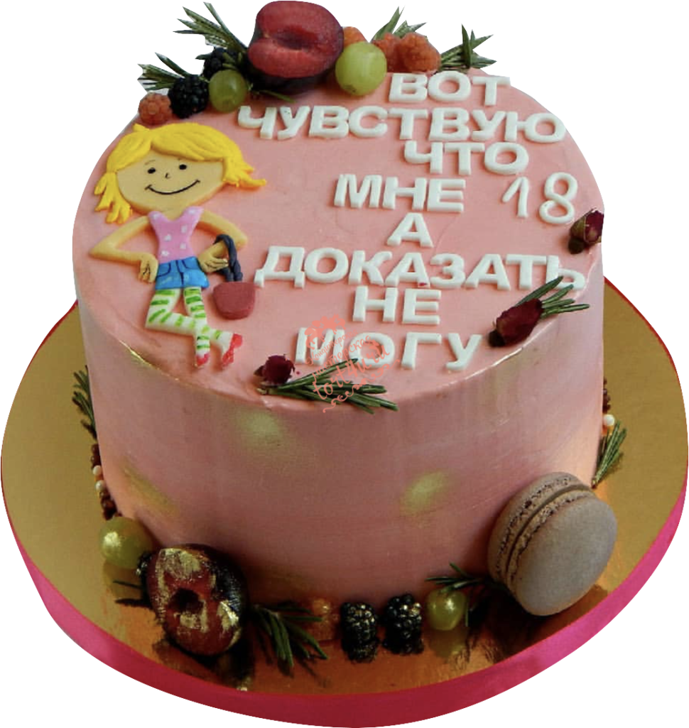 Inscripciones geniales en el pastel