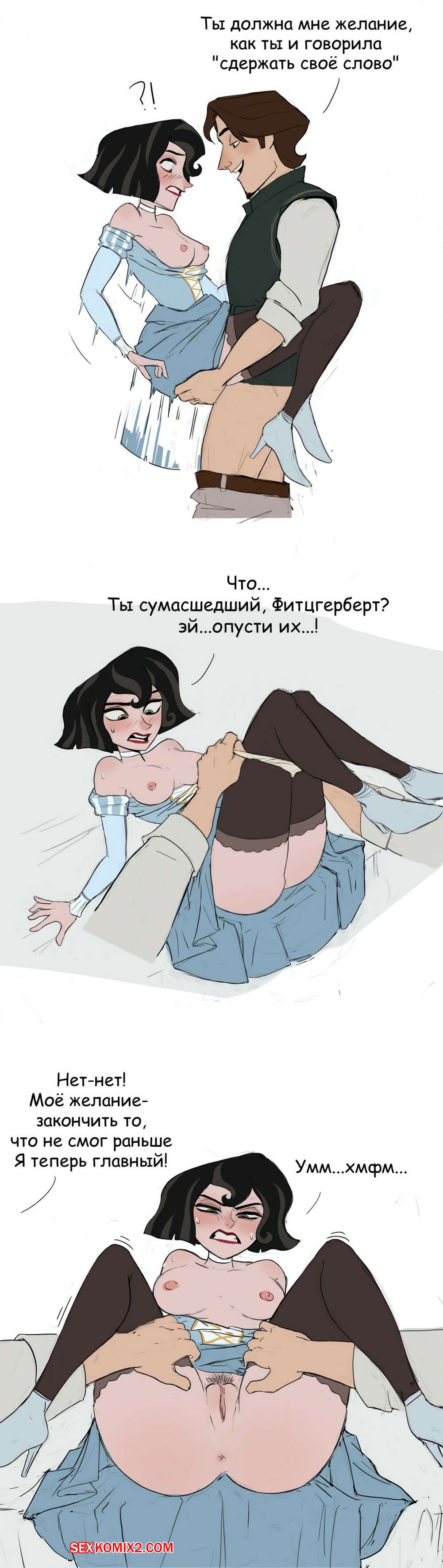 Comics de Cassandra desnudo