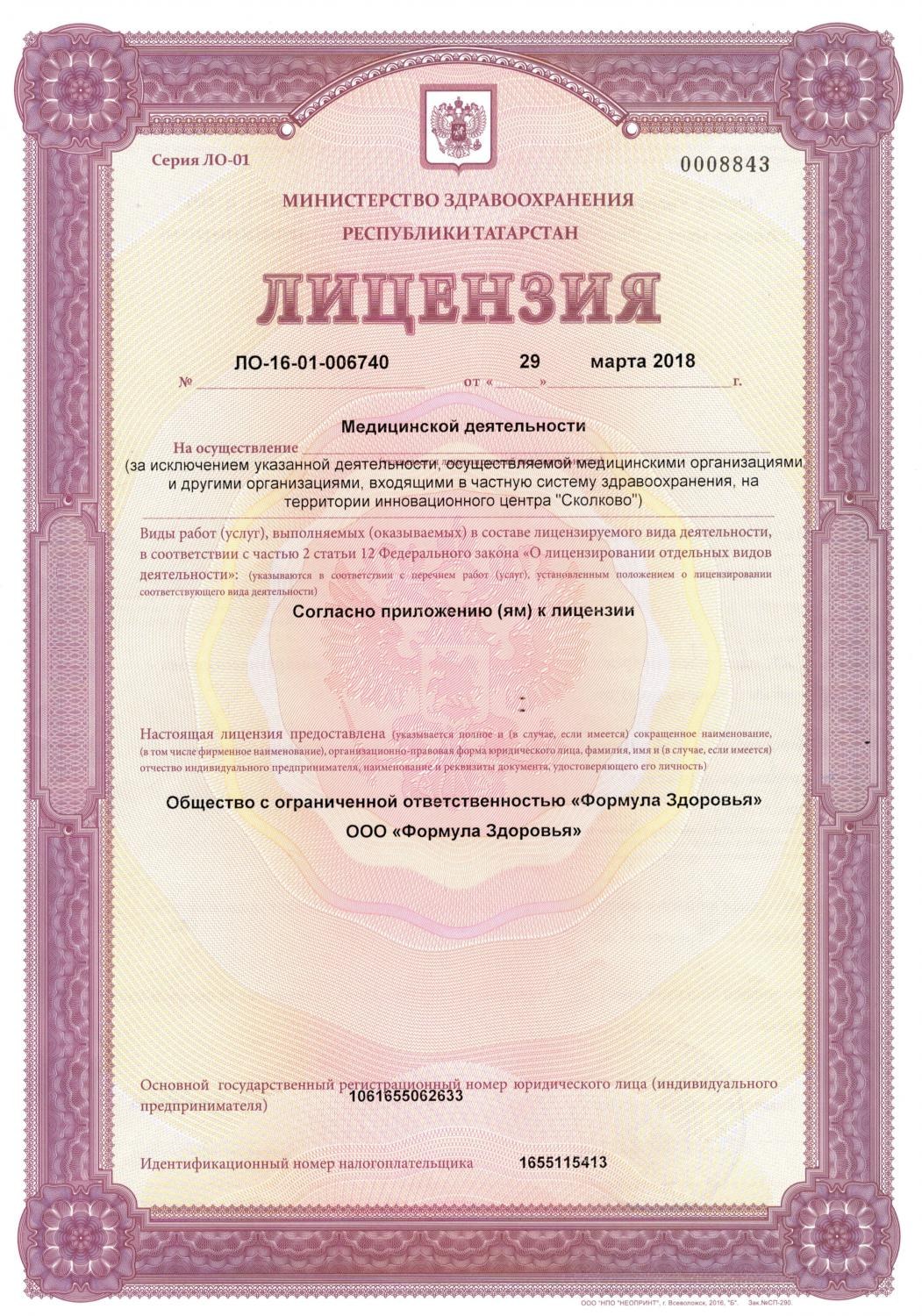 Licencia 78-01-008579 Medis