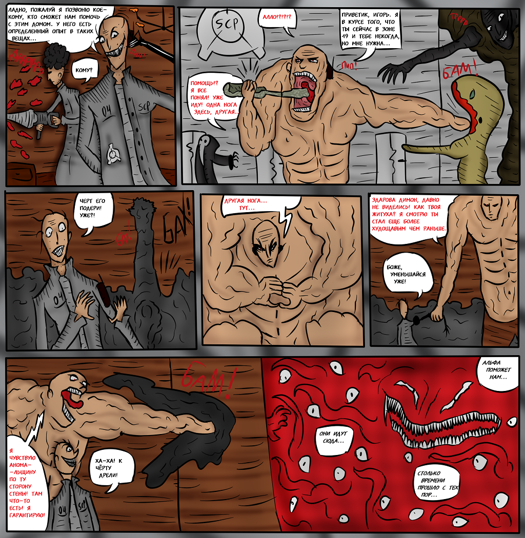 Confinamiento Hentai Dr. Powers SCP 1471